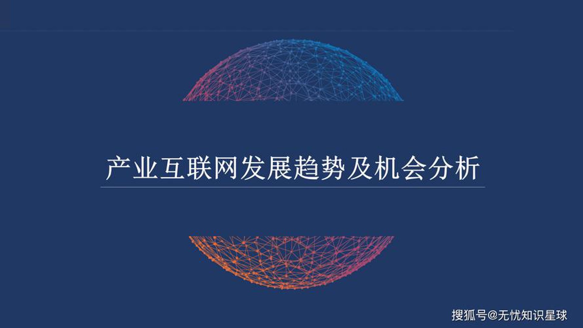 合面团网络